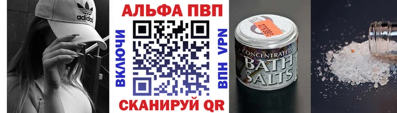 APVP Соль  Сосновый Бор 