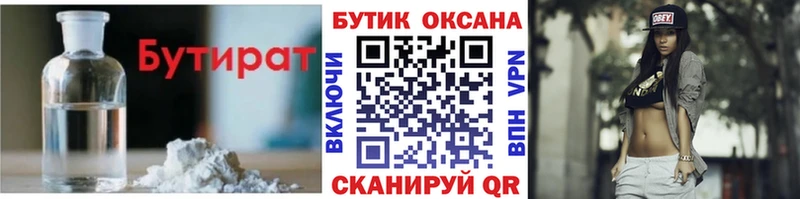 наркошоп  Сосновый Бор  Бутират вода 