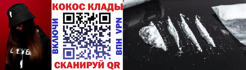 COCAIN Fish Scale  Сосновый Бор 