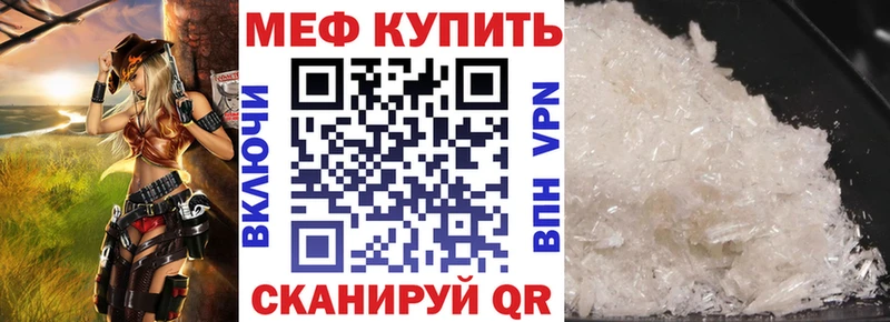 МЯУ-МЯУ кристаллы  mega ссылка  Сосновый Бор 
