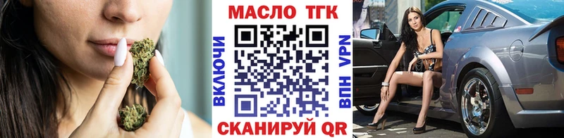 ТГК вейп с тгк  kraken как войти  Сосновый Бор 